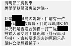 清明連假,蘇怡寧,清明,連假,家族旅遊,家族團聚
圖／翻攝自蘇怡寧醫師愛碎念