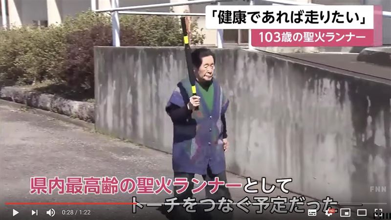 聖火傳遞取消　人瑞跑者阿嬤：好擔心