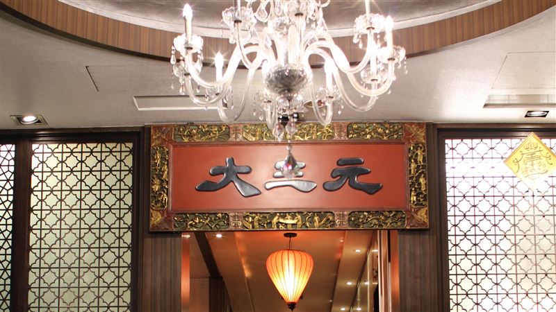 台北米其林餐廳「大三元」停業2個月