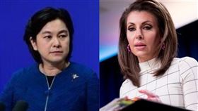 中國外交部發言人華春瑩、美國國務院發言人歐塔加斯（Morgan Ortagus）