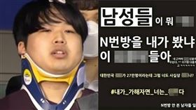 金有彬 對 N號房事件發表看法 圖/IG 推特 naver