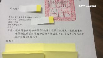 嘉市0確診破功！居家檢疫爬爬走開罰