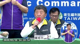 疾管署記者會，衛福部長陳時中。（圖／翻攝疾管署）