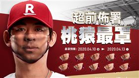 樂天桃猿推出口罩。（圖／樂天提供）