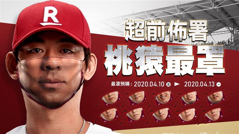 中職／超前部署！桃猿推出球員布口罩