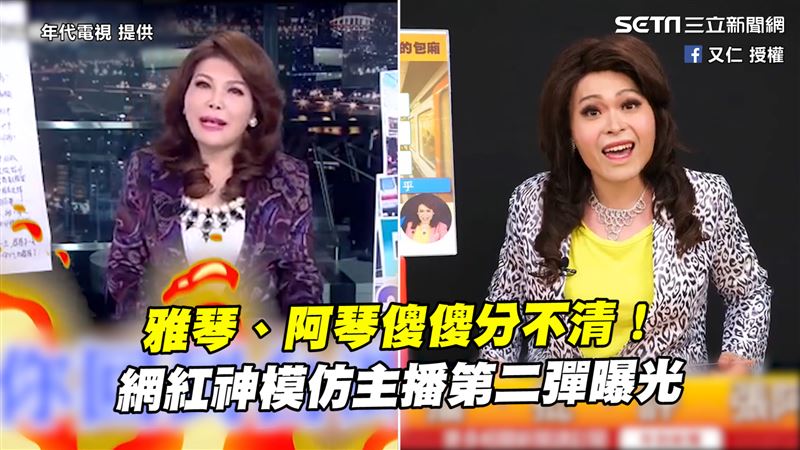 網紅再度模仿主播　復刻金句網笑翻