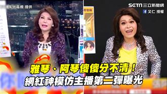 網紅再度模仿主播　復刻金句網笑翻