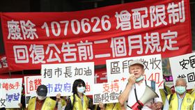 社子島開發案審議　正反意見居民陳情（1）台北市都市計畫委員會26日審議社子島開發案，社子島居民權益促進會群眾在台北市政府大樓前陳情，高舉「支持區段徵收」、「加速開發」等字板，指出為了社子島居民福祉，都委會應加速審議。中央社記者張新偉攝　109年3月26日