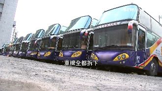 遊覽車整排「拆牌」　報停減稅拚自救