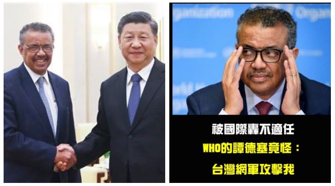 WHO被批「中國衛生組織」關鍵曝光