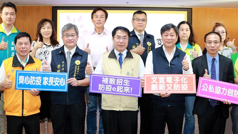 避免接觸多　台南推補教電子化宣傳