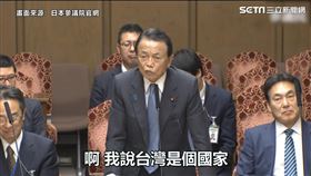 日本副首相麻生太郎 讚台防疫 諷WHO改CHO