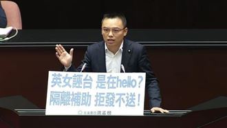 英情侶可領1萬4補助？藍委霸氣嗆爆