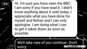 英情侶道歉短訊曝光。（圖／讀者提供）