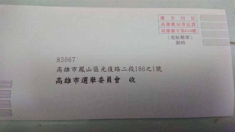 只有4天確認罷韓　粉專怒嗆：下三濫