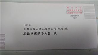 只有4天確認罷韓 粉專怒嗆:下三濫