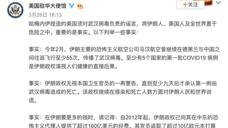 美駐中使館稱武漢病毒　秒破50萬讚