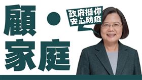 行政院紓困方案。（圖／行政院提供）