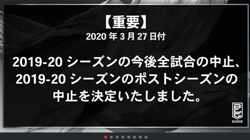 疫情升溫不打了　日職籃宣布賽季結束