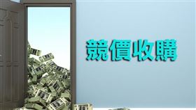 2020年度水岸私有地競價收購聯合招標案開跑了（圖／資料照）