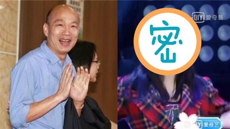 選秀女孩撞臉韓國瑜　網虧市長來唱跳