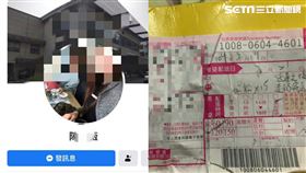 獨／這帳號騙全台...年輕媽匯5千網購奶粉　竟收到一箱空氣！/劉小姐提供
