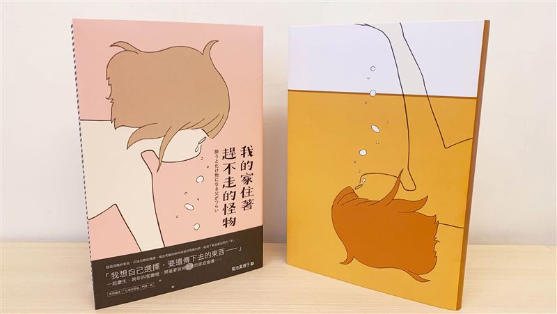 日漫討論毒親議題　現代家庭撕裂寫照