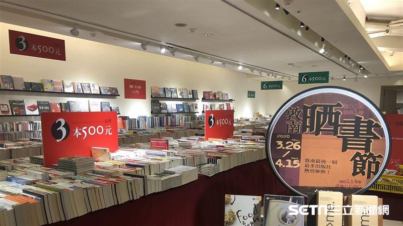 誠品敦南熄燈倒數　最後曬書節登場