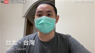 分享全球疫情狀況　他返國狂讚台措施