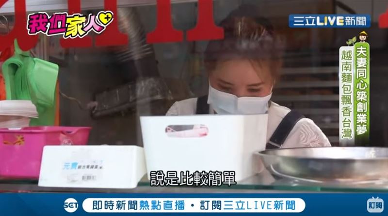 創業賣法國麵包！越南家鄉味飄香台灣