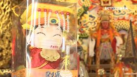 防疫媽祖夯1800