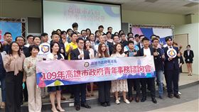 高雄,韓國瑜,青年局,青年事務諮詢會,