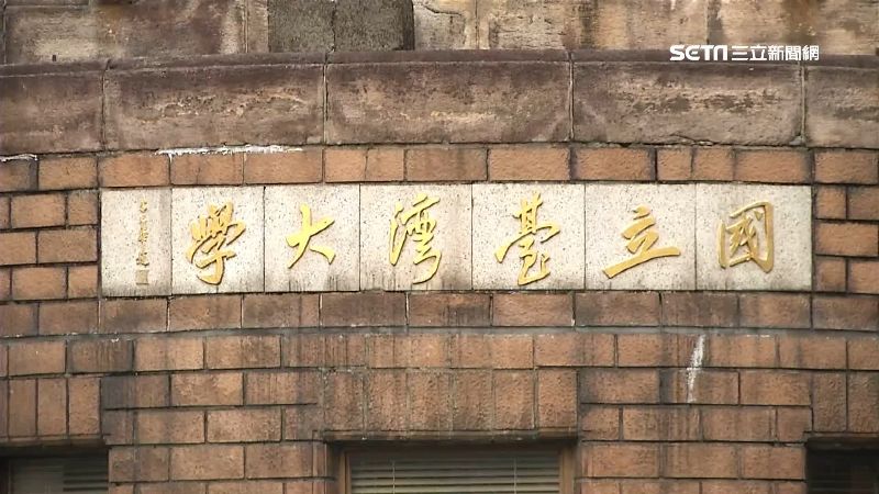 台大社團活動暫停　未給緩衝期學生怒