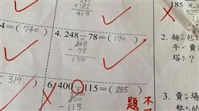 圖／翻攝自爆廢公社臉書
https://www.facebook.com/groups/644810635665586/permalink/2696390193840943/