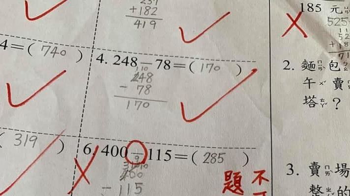考減法不會算　小學生做這事網友笑翻