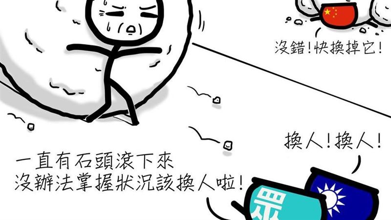 神繪國、眾換陳時中…插畫家一句酸爆