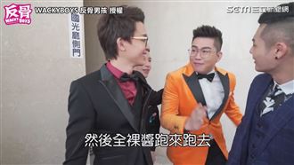 世界末日會怎麼做　呱吉九妹有共識