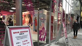 東京都民週末宜減少外出　部分商店歇業武漢肺炎在日本擴大，東京都知事小池百合子呼籲民眾週末盡量少出門，澀谷鬧區商店立牌告示週末將歇業。中央社記者楊明珠東京攝　109年3月27日