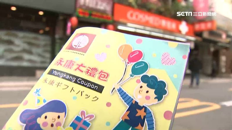 業績掉5成！永康商圈推優惠券拼自救