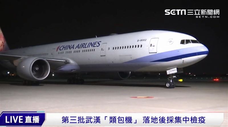 類包機153台人　22:20抵台