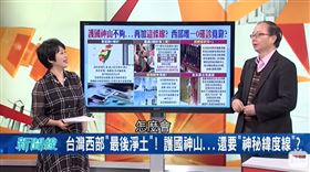 武漢肺炎,確診,嘉義,北回歸線,王瑞德。（圖／翻攝自驚爆新聞線YOUTUBE)