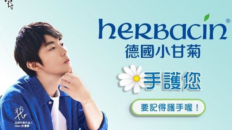 防疫的同時　也別忘了護手喔～