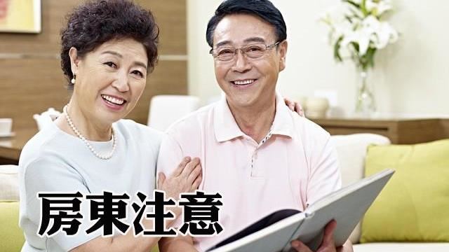 房東注意　有這個約定情況得視同租金