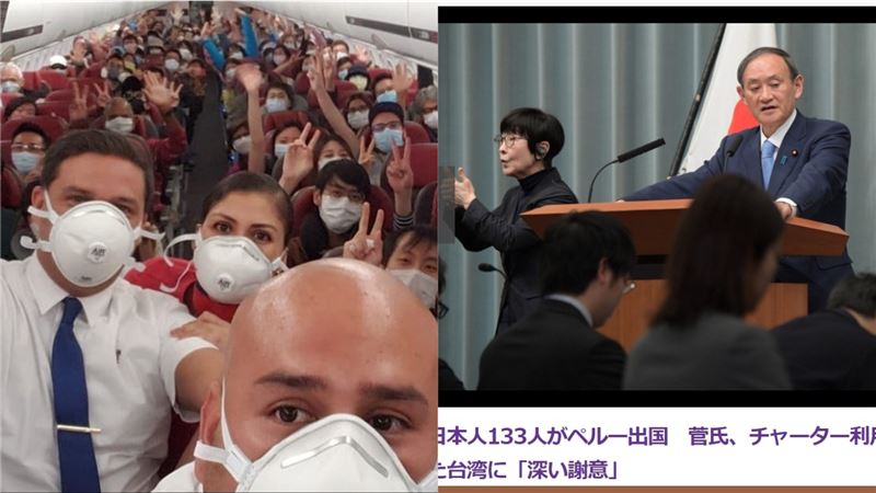 助日旅客逃離秘魯　日本政府感謝台灣