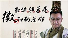 從諸葛到豬哥只有一字之遙：急！