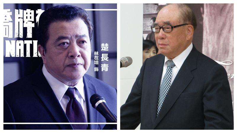 政治劇演活二月政爭…郝柏村今過世