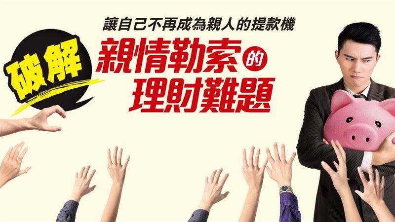 母親花光退休金　要60多歲子女資助