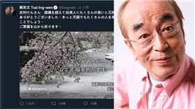 蔡總統悼志村健　日網友推特瘋傳感謝。（圖／翻攝自推特）