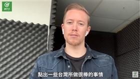 防疫,台灣,安全,外國人,不可思議(翻攝自 YouTube)