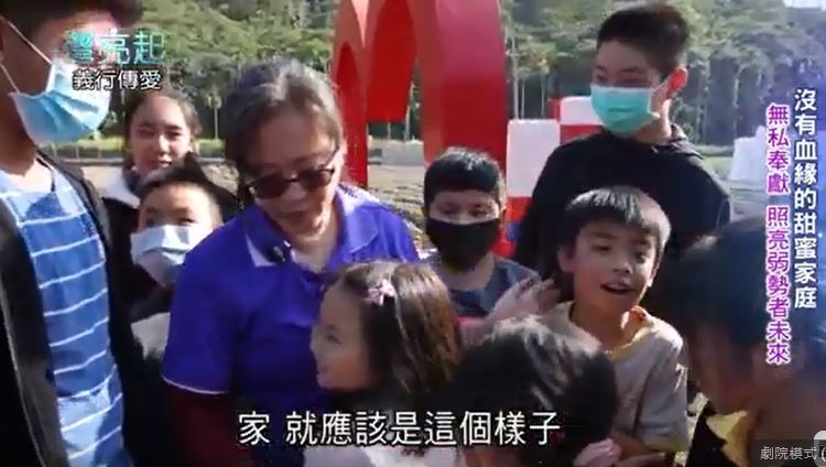 無血緣的甜蜜家庭　陳文靜照亮弱勢童
